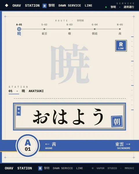 RAILSTATION preview