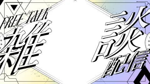 ZATSUDAN HOLOGRAM template preview